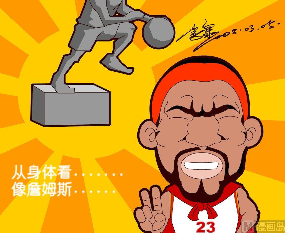 《大话NBA之赛事精选》第二季02 第11页
