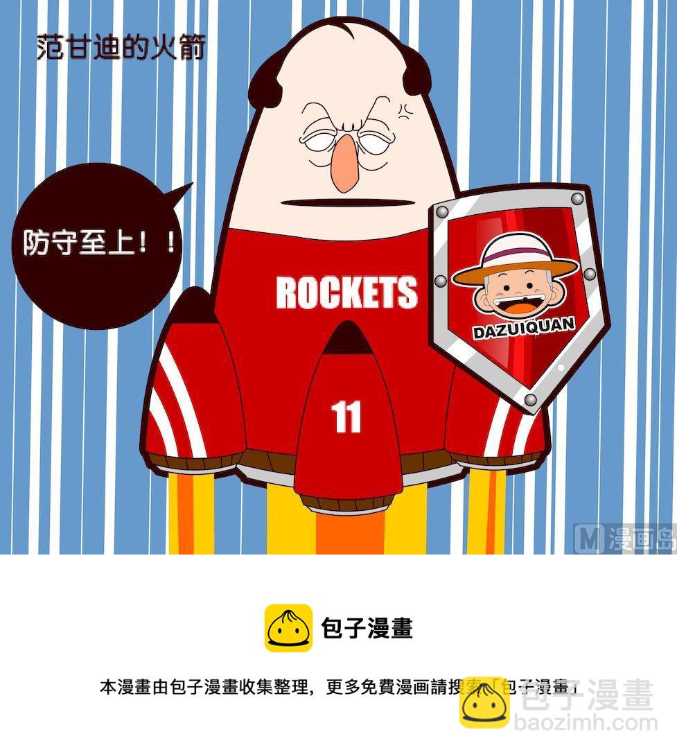 《大话NBA之赛事精选》第二季02 第13页