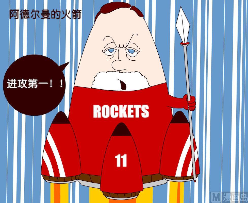 《大话NBA之赛事精选》第二季02 第14页