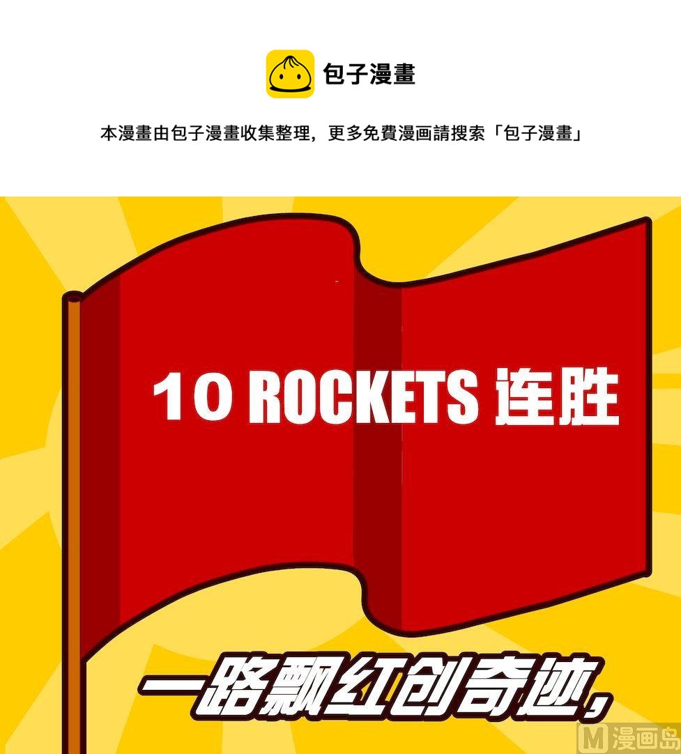 《大话NBA之赛事精选》第二季02 第1页