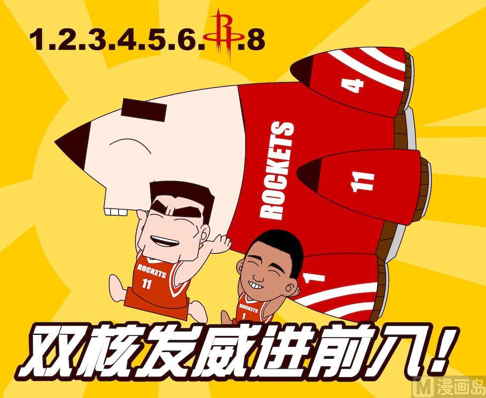 《大话NBA之赛事精选》第二季02 第2页