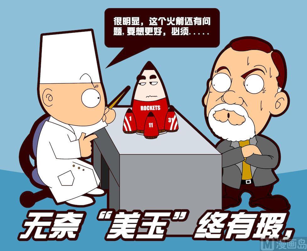 《大话NBA之赛事精选》第二季02 第3页