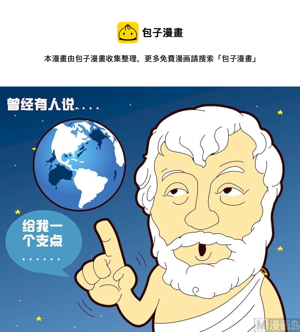 《大话NBA之赛事精选》第二季02 第5页