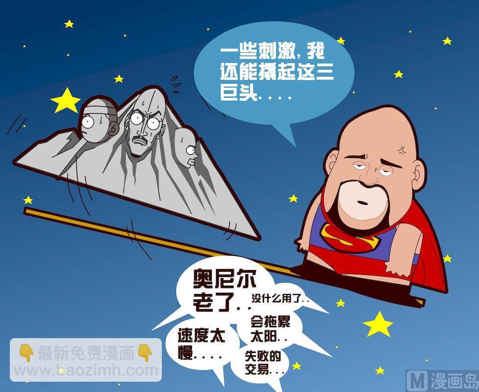 《大话NBA之赛事精选》第二季02 第8页