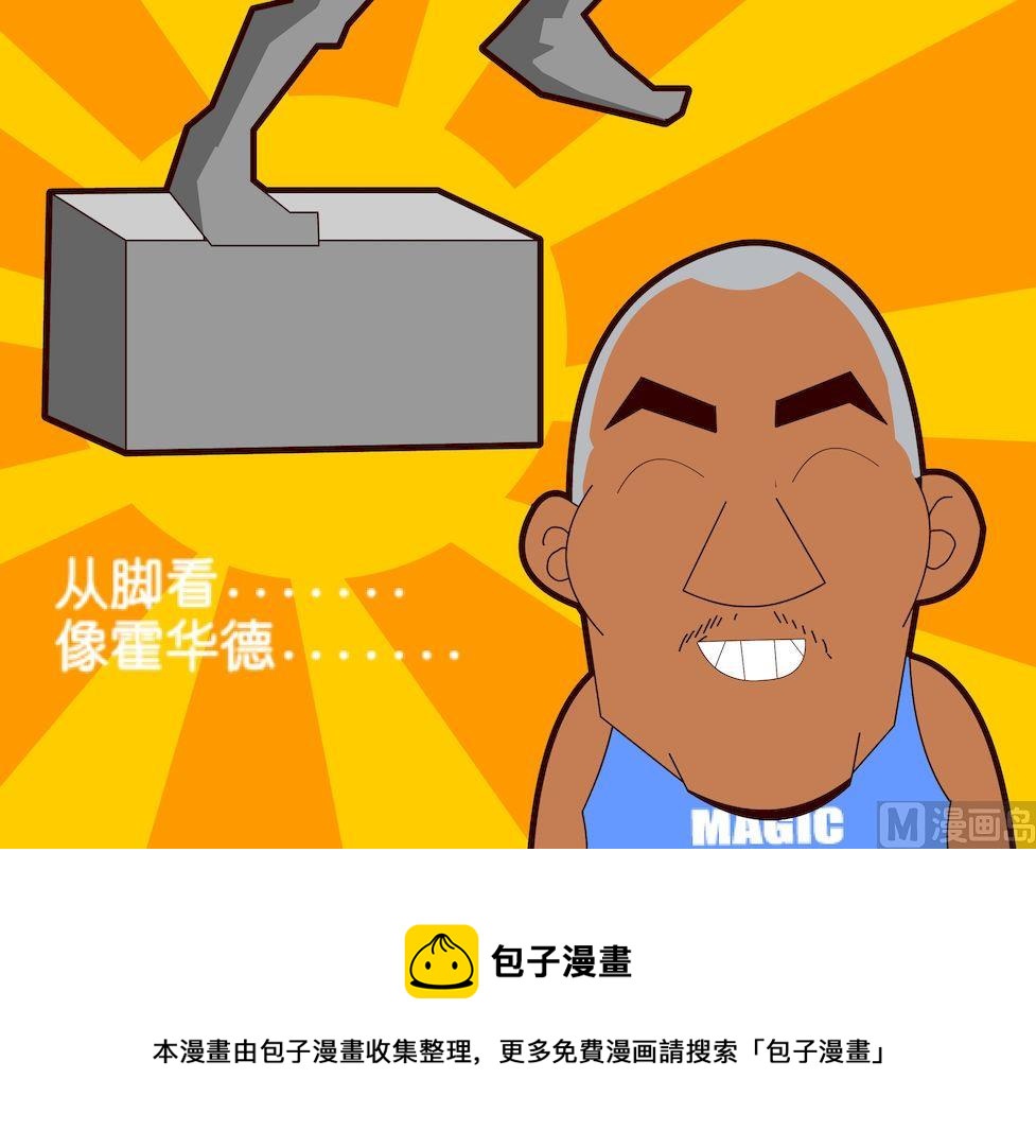 《大话NBA之赛事精选》第二季02 第9页