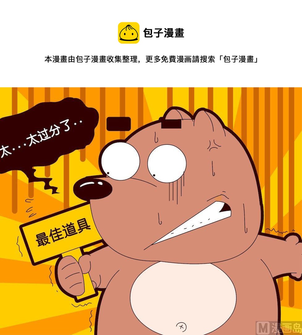 《大话NBA之赛事精选》第一季09 第13页