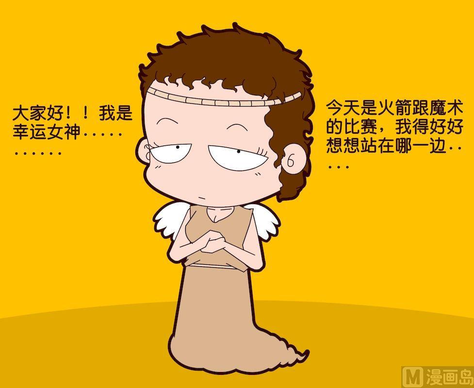 《大话NBA之赛事精选》第一季09 第14页