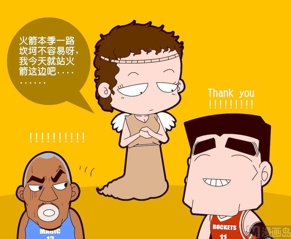 《大话NBA之赛事精选》第一季09 第15页