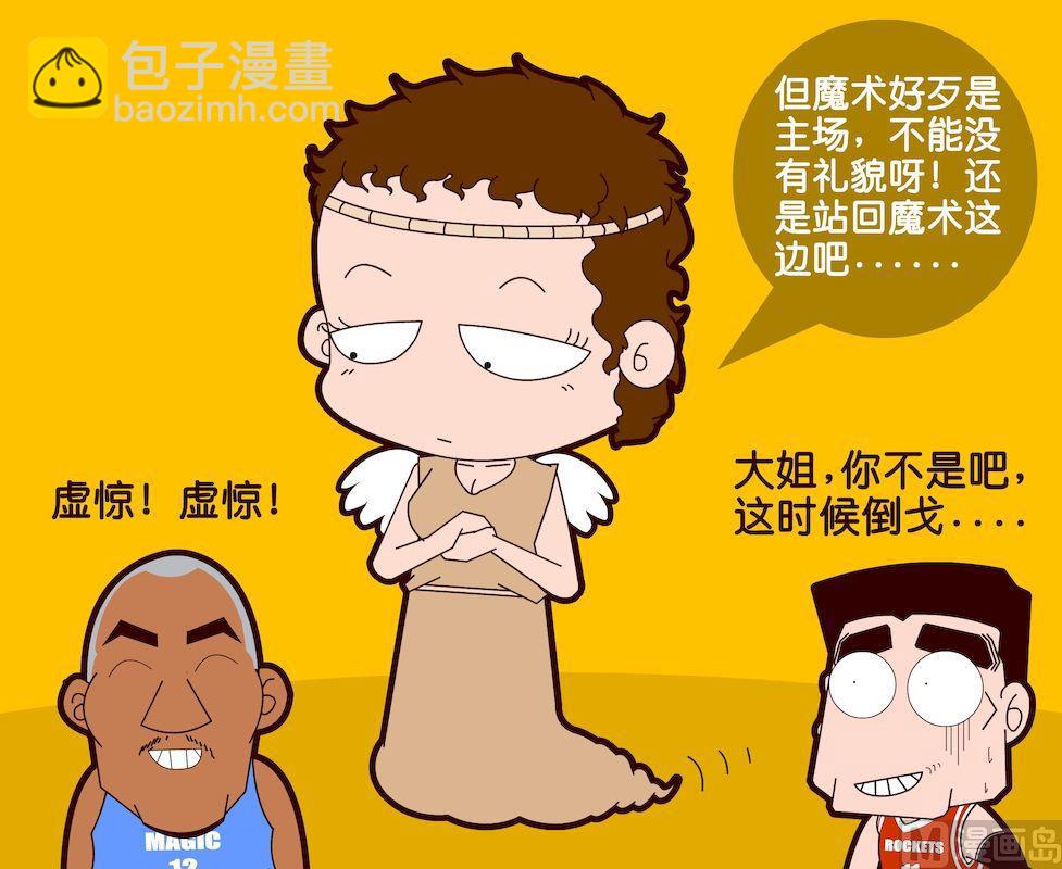 《大话NBA之赛事精选》第一季09 第16页