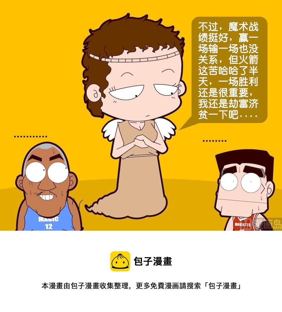《大话NBA之赛事精选》第一季09 第17页