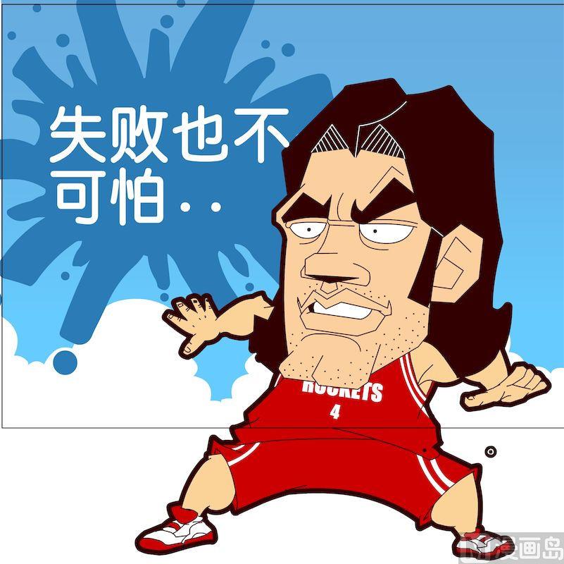 《大话NBA之赛事精选》第一季09 第2页