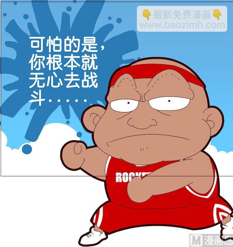 《大话NBA之赛事精选》第一季09 第3页