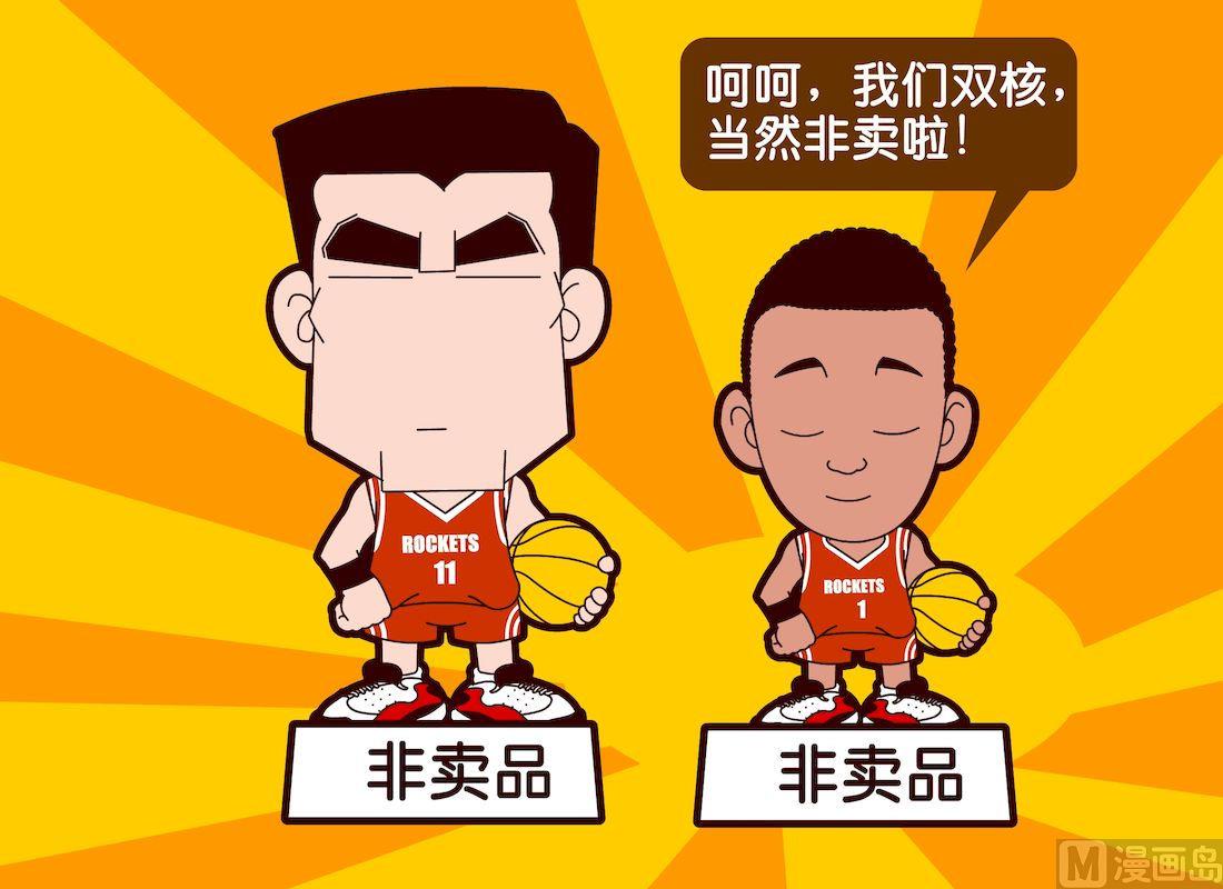 《大话NBA之赛事精选》第一季09 第6页