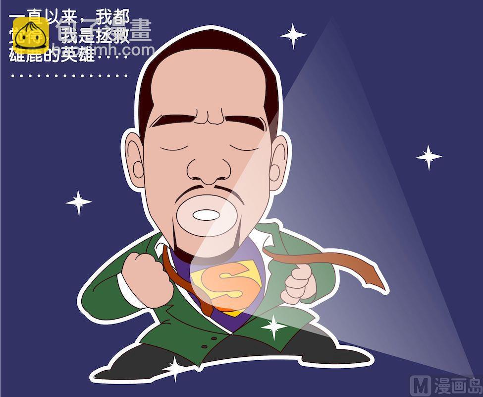 《大话NBA之赛事精选》第一季10 第10页