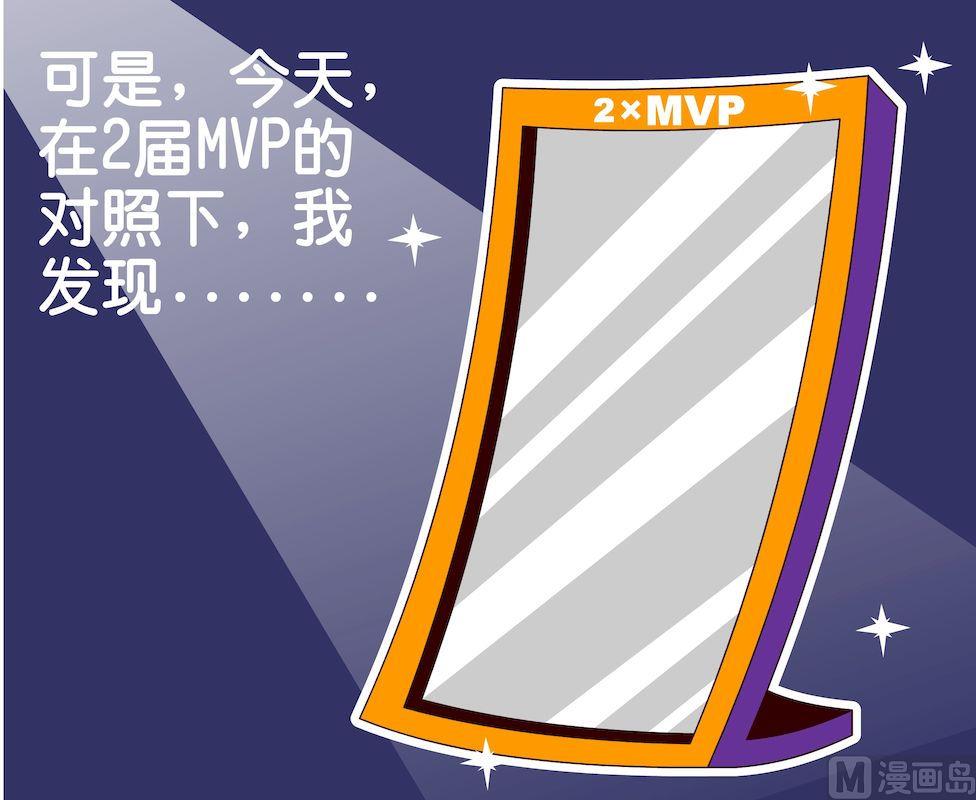 《大话NBA之赛事精选》第一季10 第11页