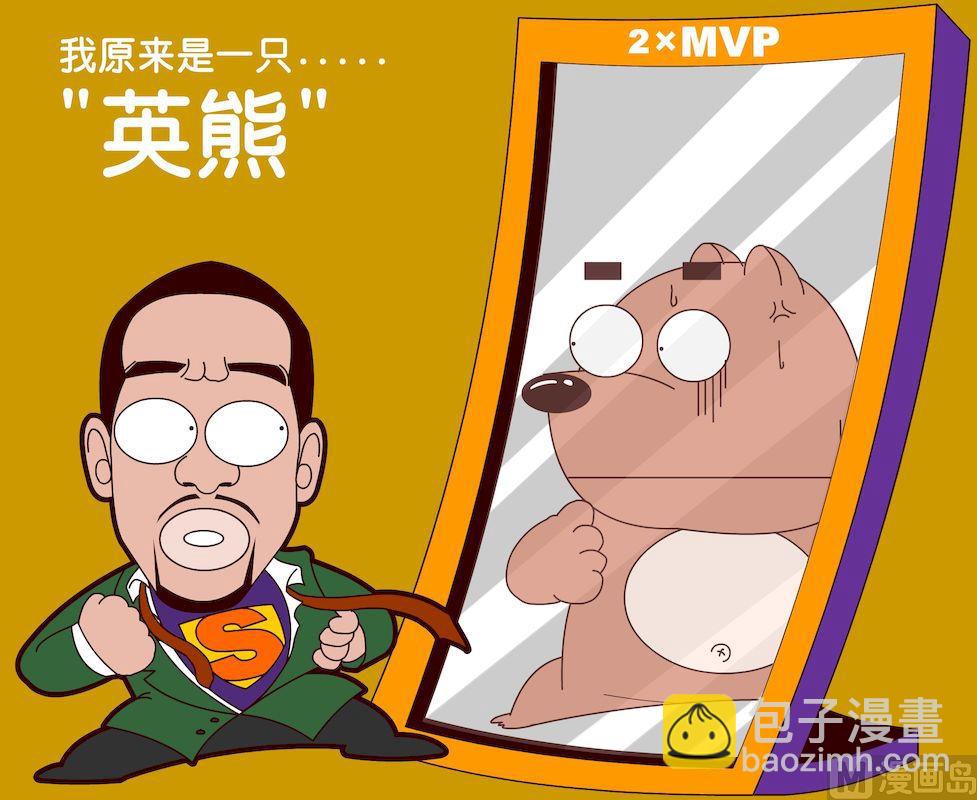 《大话NBA之赛事精选》第一季10 第12页