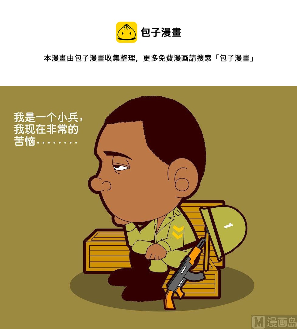 《大话NBA之赛事精选》第一季10 第1页