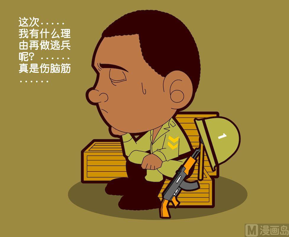 《大话NBA之赛事精选》第一季10 第4页