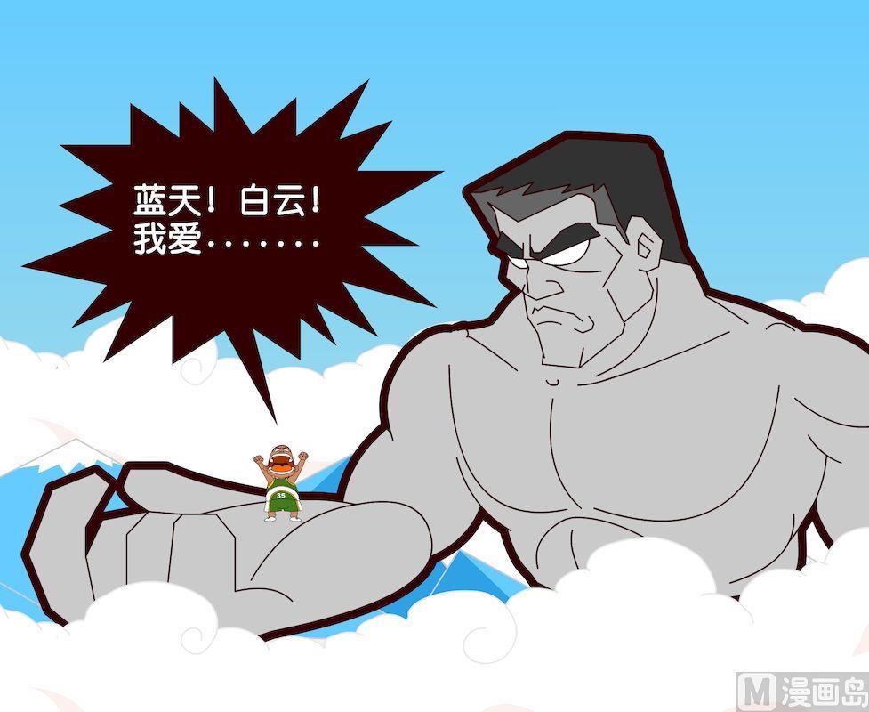《大话NBA之赛事精选》第一季10 第7页
