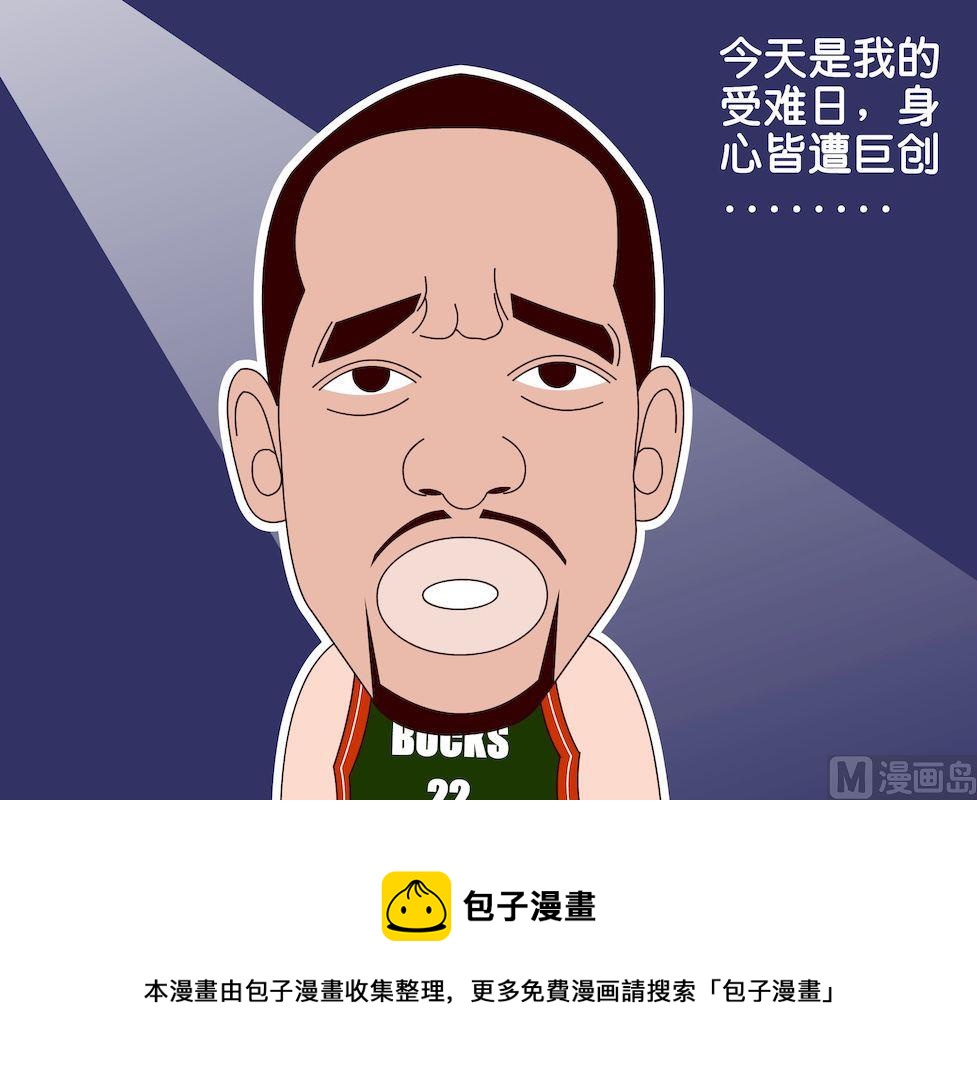 《大话NBA之赛事精选》第一季10 第9页