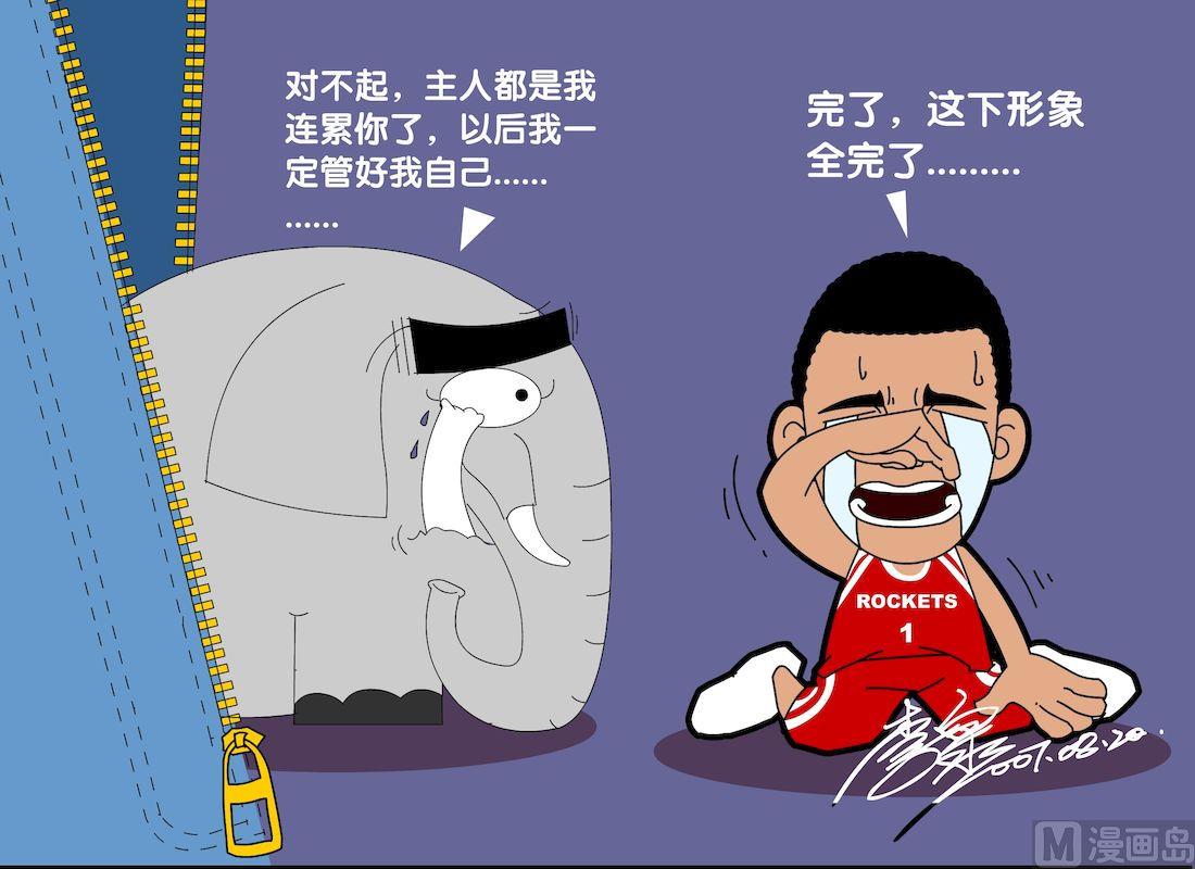 《大话NBA之赛事精选》第二季04 第10页