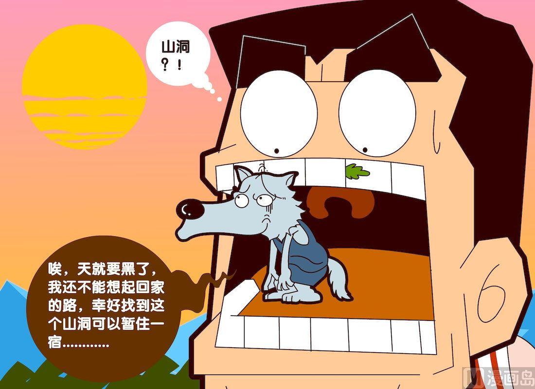 《大话NBA之赛事精选》第二季04 第11页