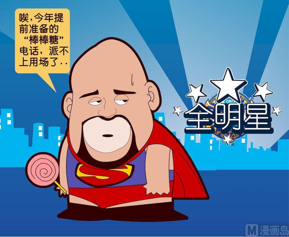 《大话NBA之赛事精选》第二季04 第3页