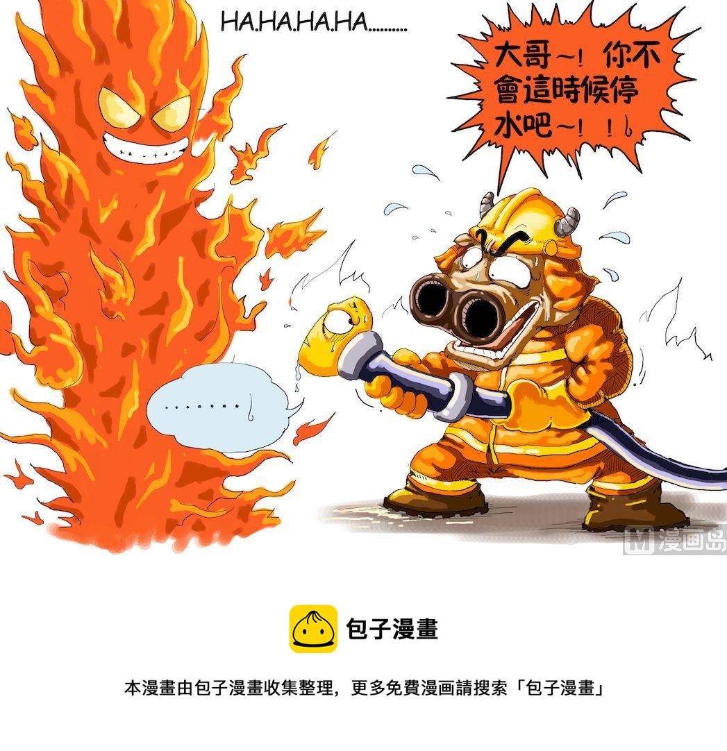 《大话NBA之赛事精选》第二季04 第9页