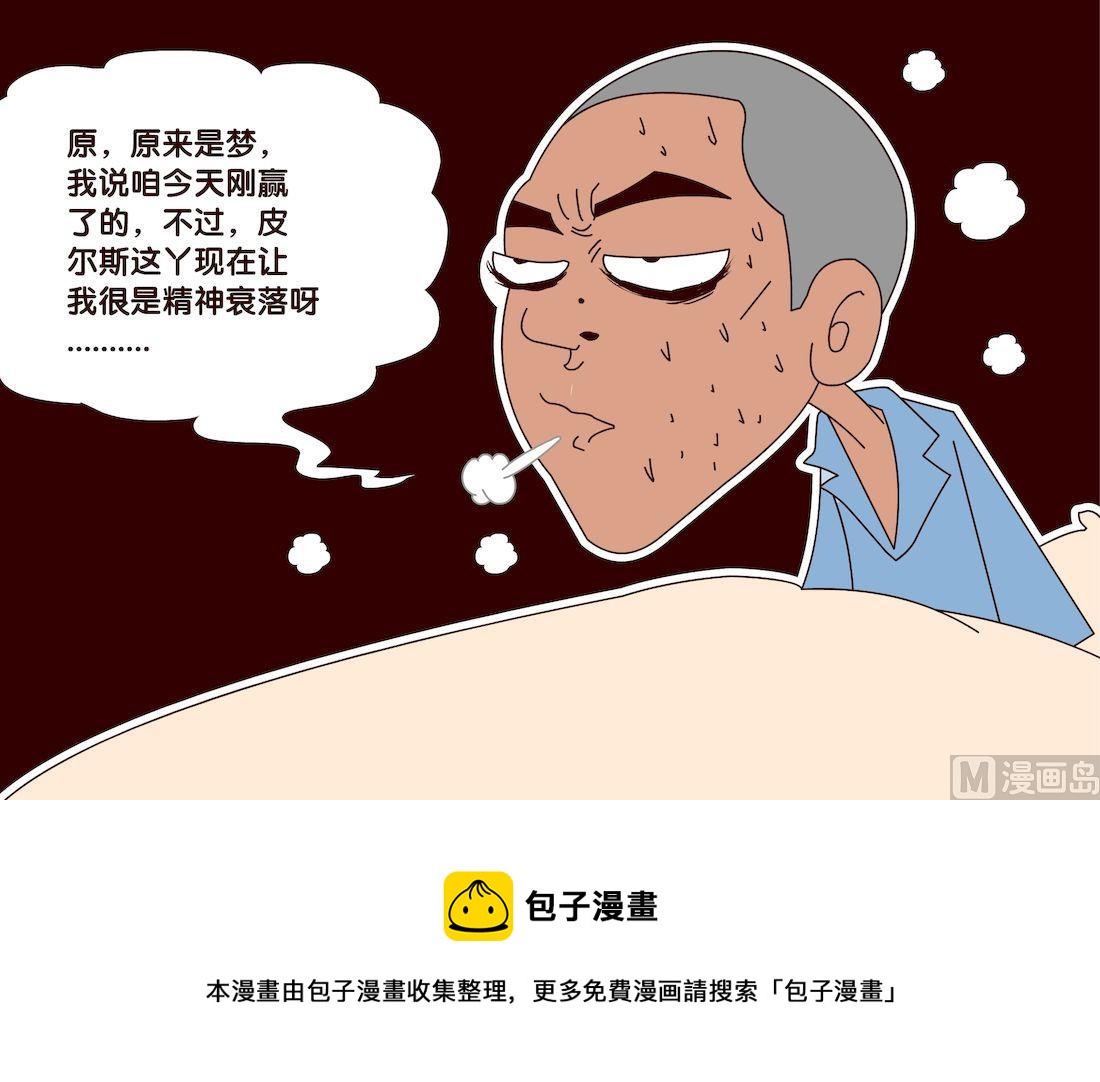 《大话NBA之赛事精选》第二季03 第16页