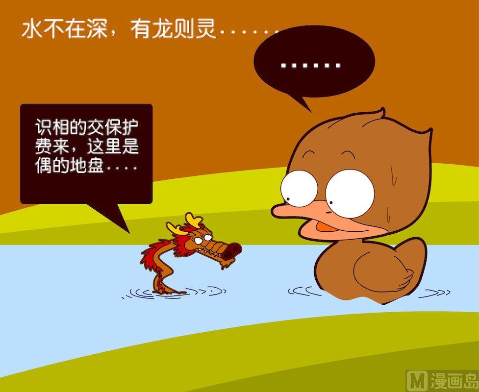 《大话NBA之赛事精选》第二季03 第2页