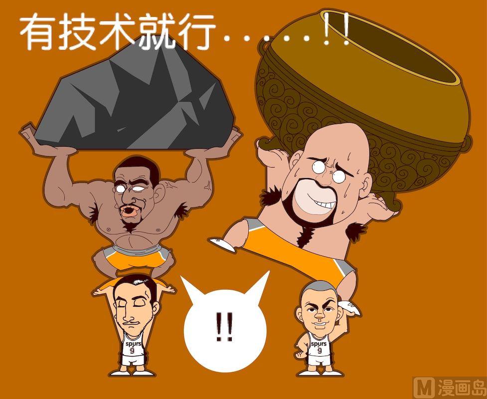 《大话NBA之赛事精选》第二季03 第4页