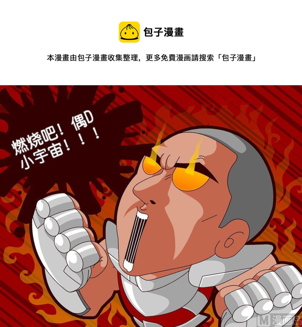 《大话NBA之赛事精选》第二季03 第9页