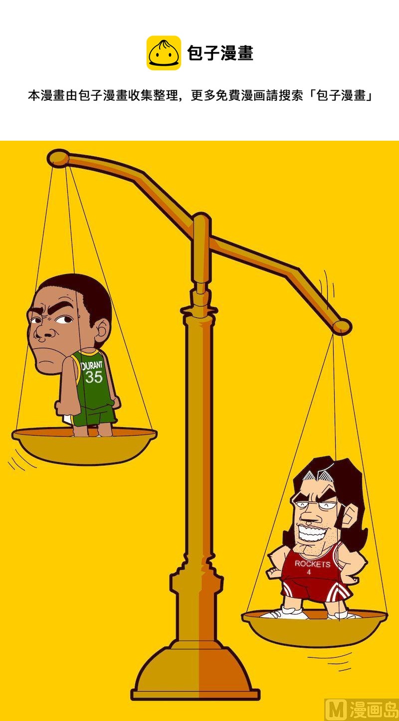 《大话NBA之赛事精选》第二季05 第13页