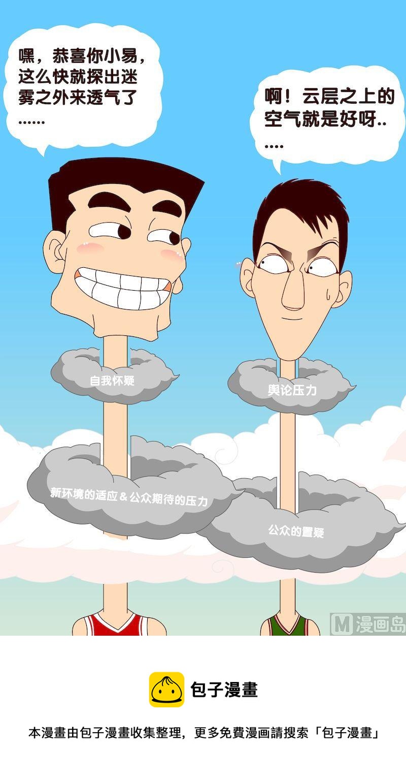 《大话NBA之赛事精选》第二季05 第16页