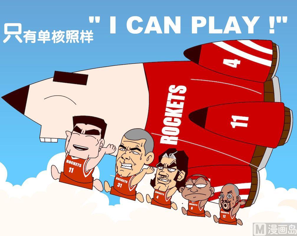 《大话NBA之赛事精选》第二季05 第3页