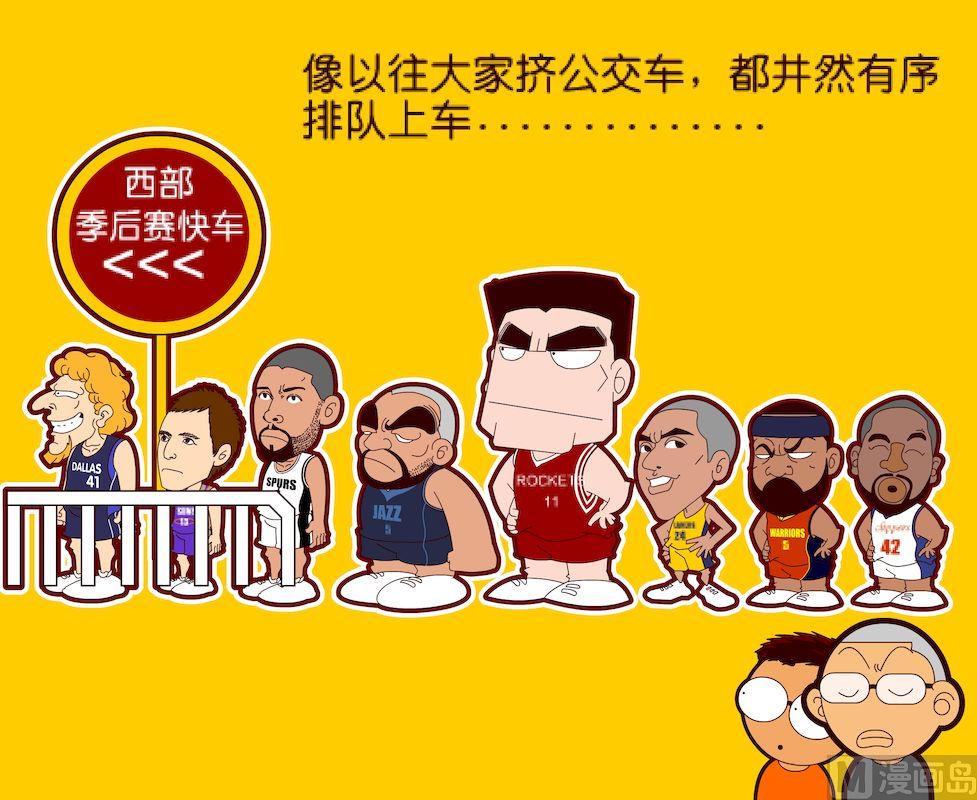 《大话NBA之赛事精选》第二季05 第4页