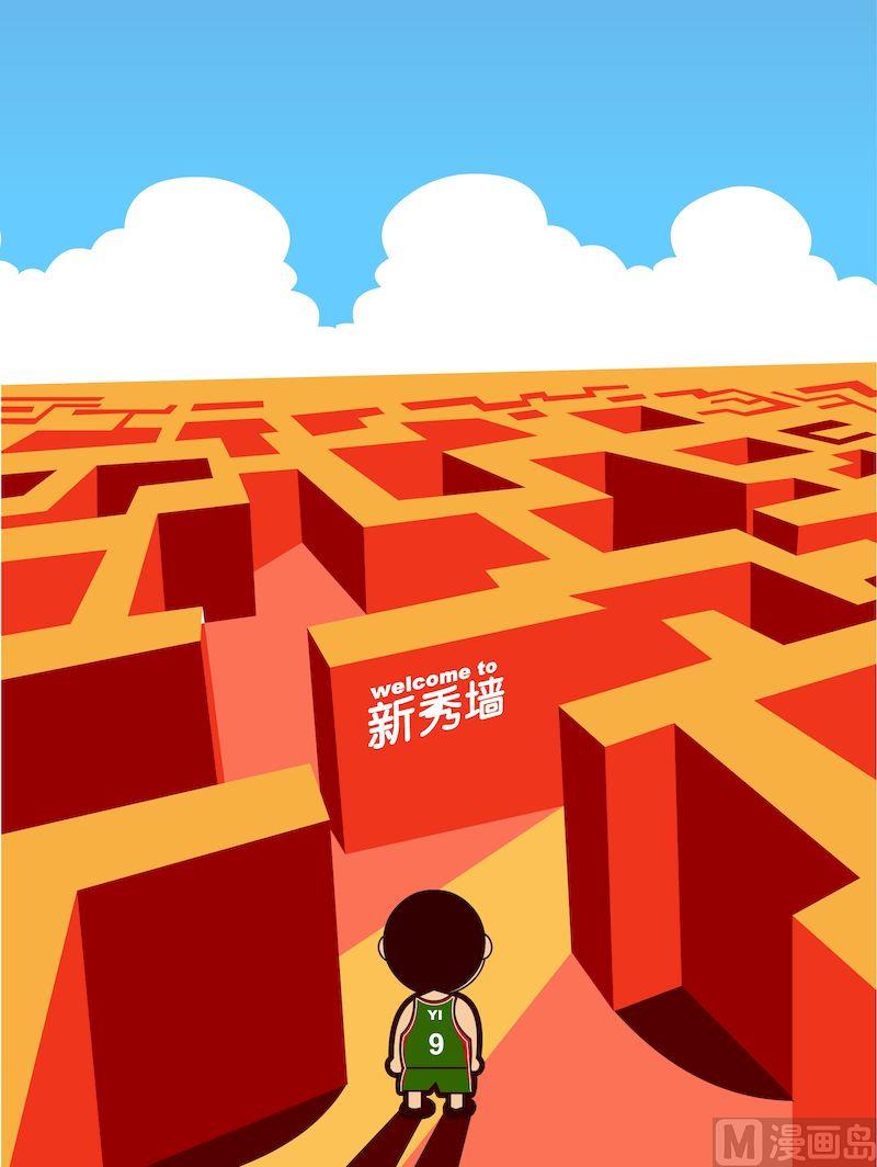 《大话NBA之赛事精选》第二季05 第6页