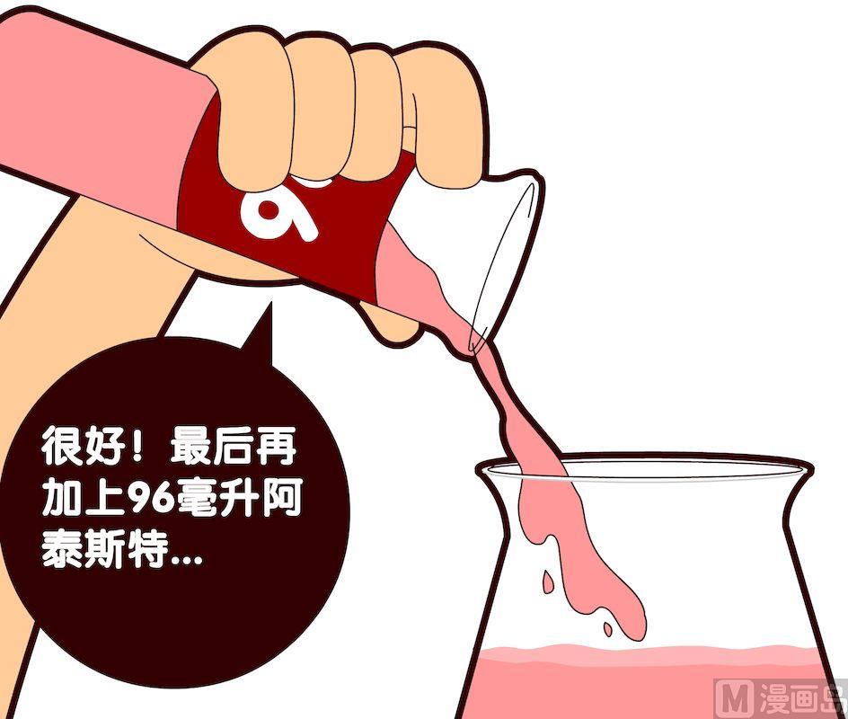 《大话NBA之赛事精选》第二季06 第10页