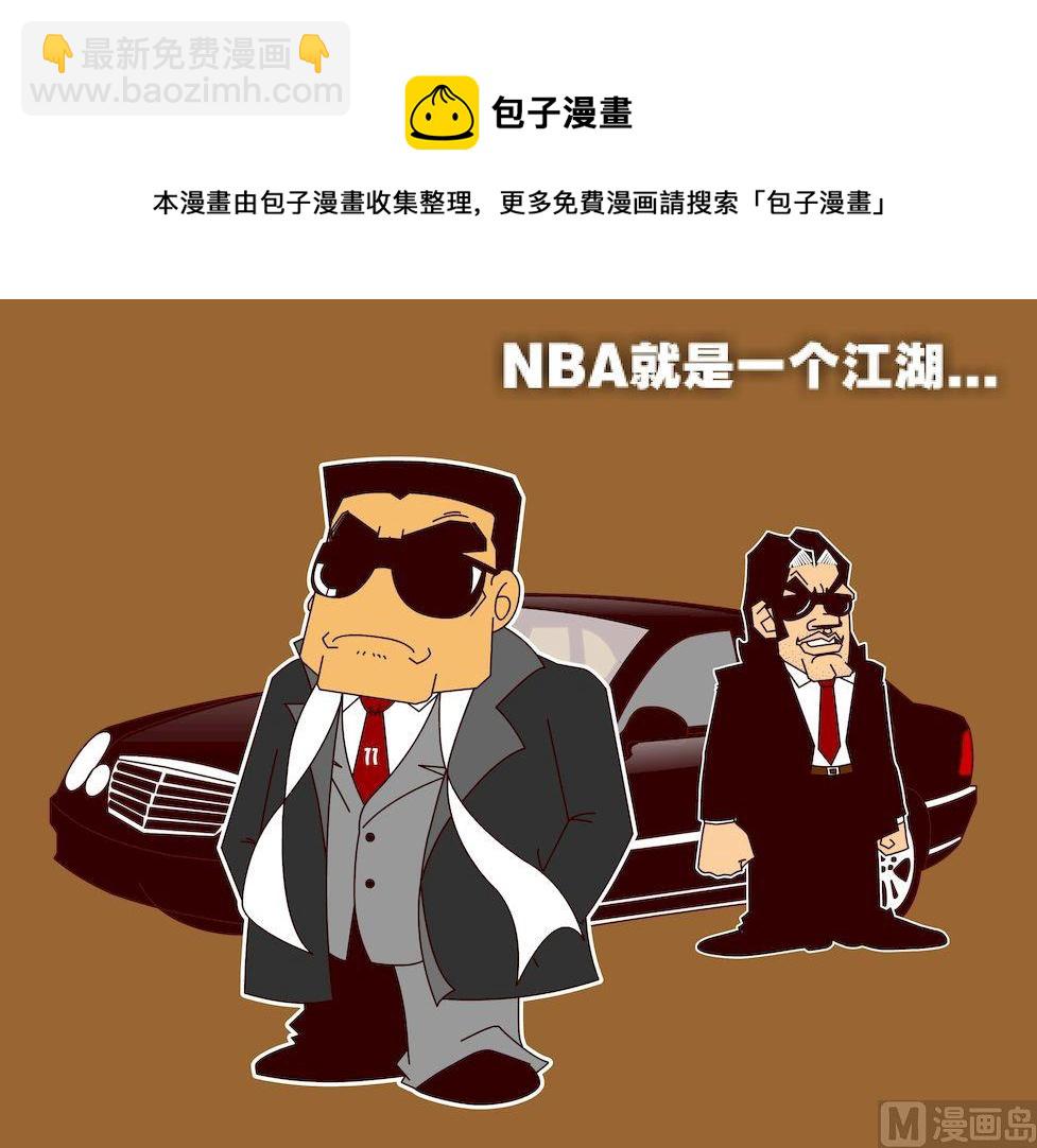 《大话NBA之赛事精选》第二季06 第5页