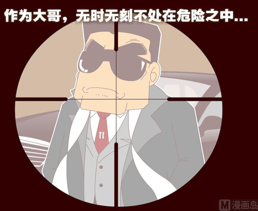《大话NBA之赛事精选》第二季06 第6页