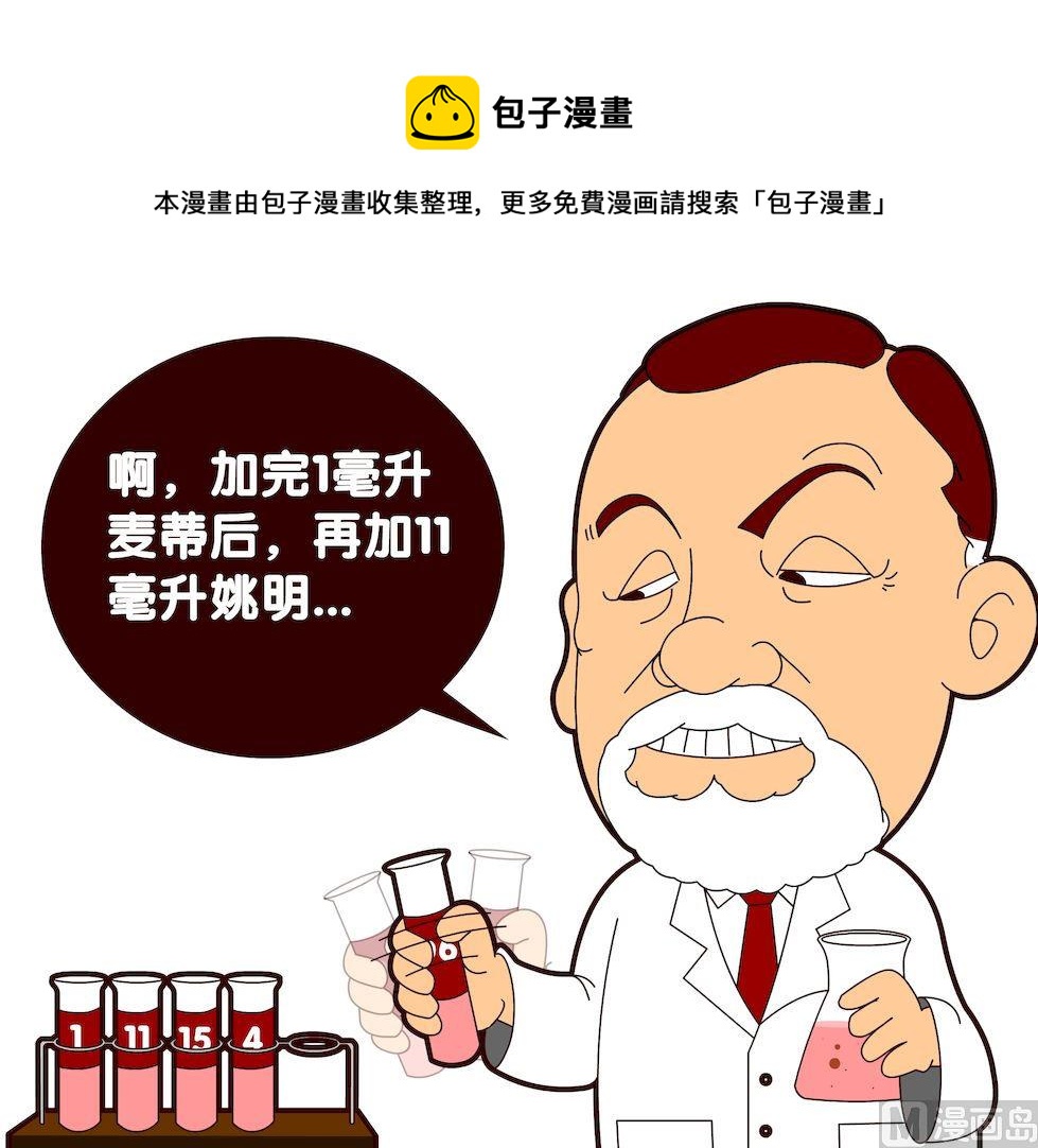 《大话NBA之赛事精选》第二季06 第9页