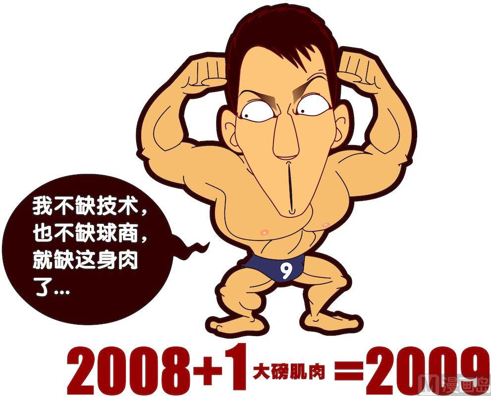 《大话NBA之赛事精选》第二季08 第10页