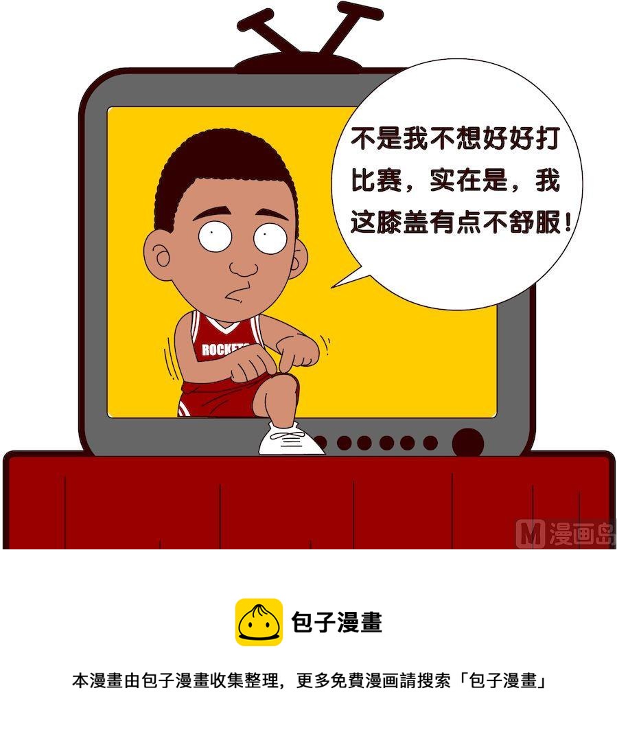 《大话NBA之赛事精选》第二季08 第13页