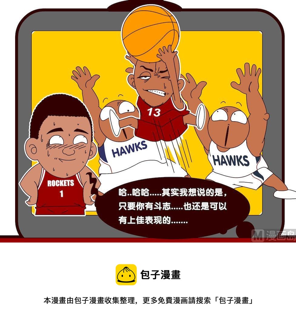 《大话NBA之赛事精选》第二季08 第16页
