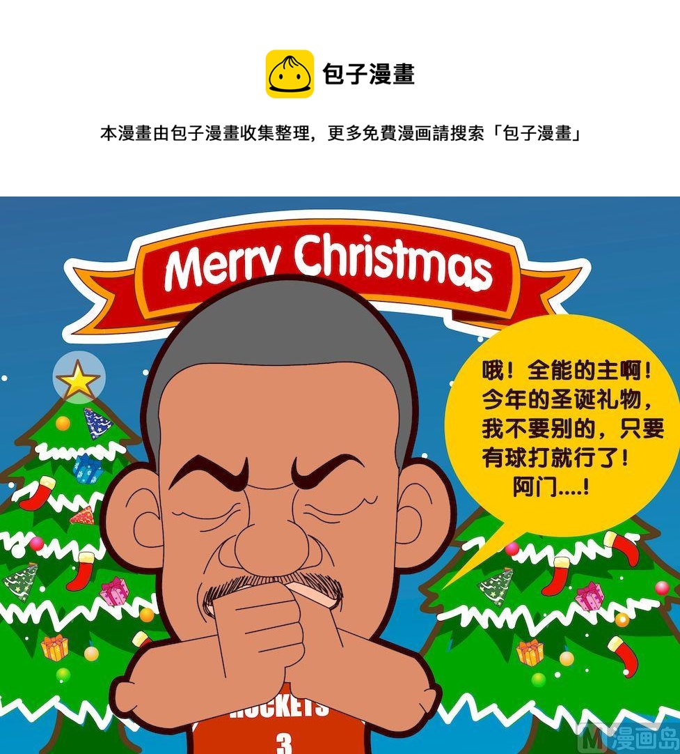 《大话NBA之赛事精选》第二季08 第1页