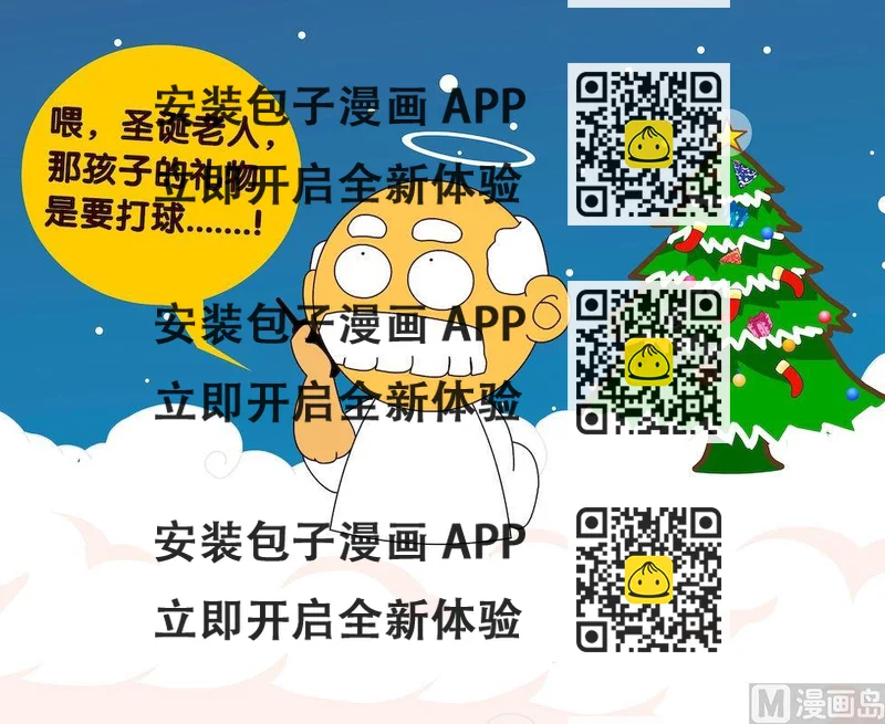 《大话NBA之赛事精选》第二季08 第2页