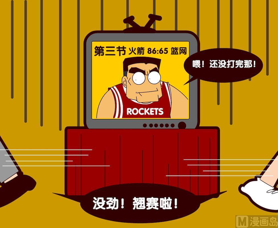 《大话NBA之赛事精选》第二季08 第8页
