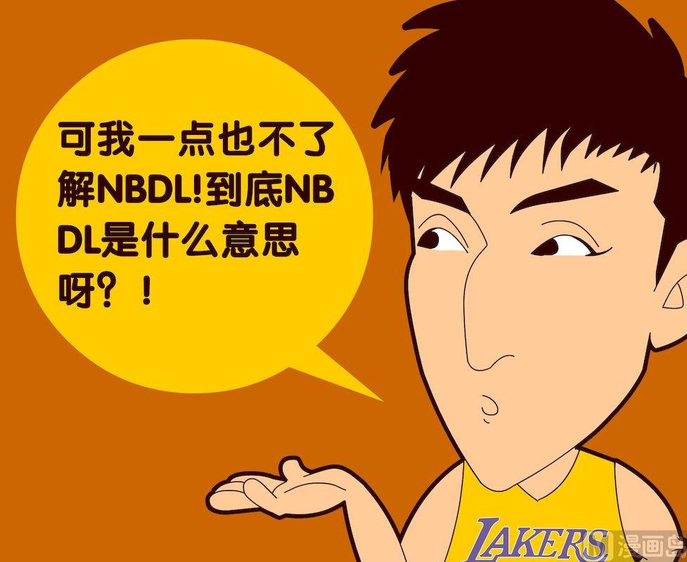 《大话NBA之赛事精选》第二季07 第10页