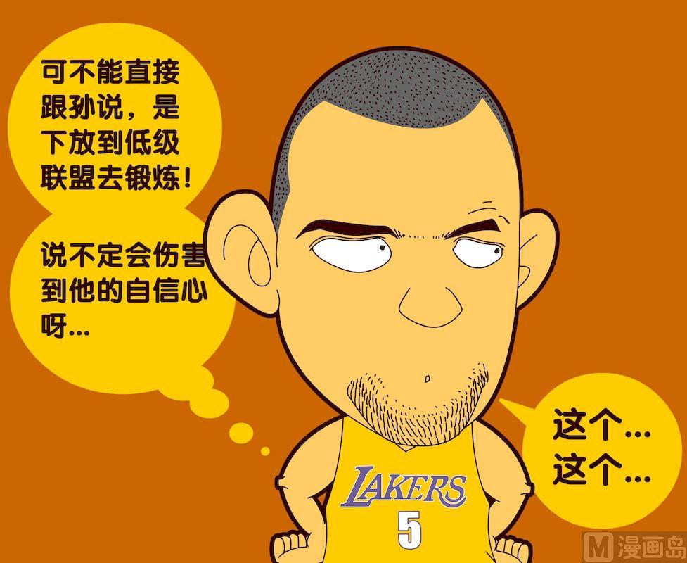 《大话NBA之赛事精选》第二季07 第11页