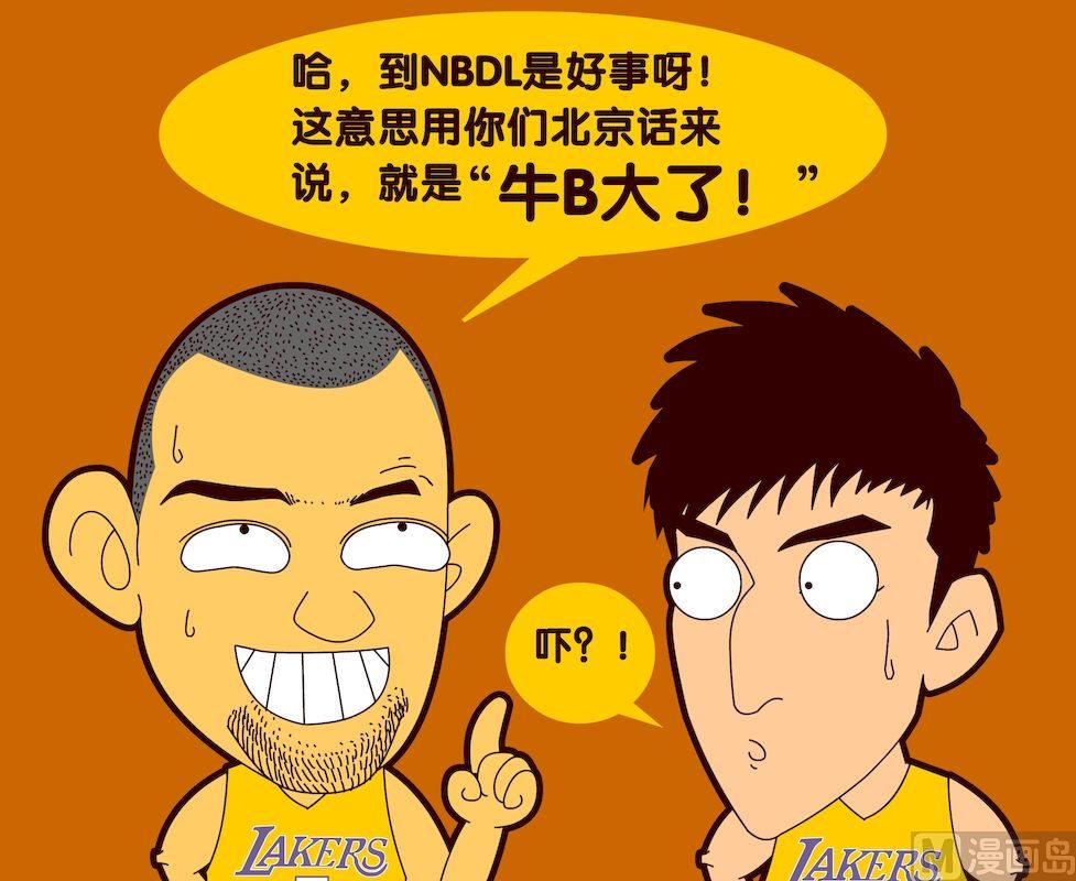 《大话NBA之赛事精选》第二季07 第12页